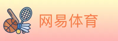 网易体育 logo
